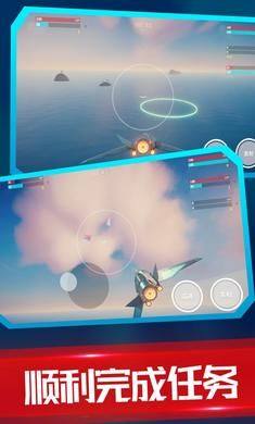 海陆空飞行器游戏图1