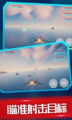 海陆空飞行器游戏图2