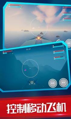 海陆空飞行器游戏图3