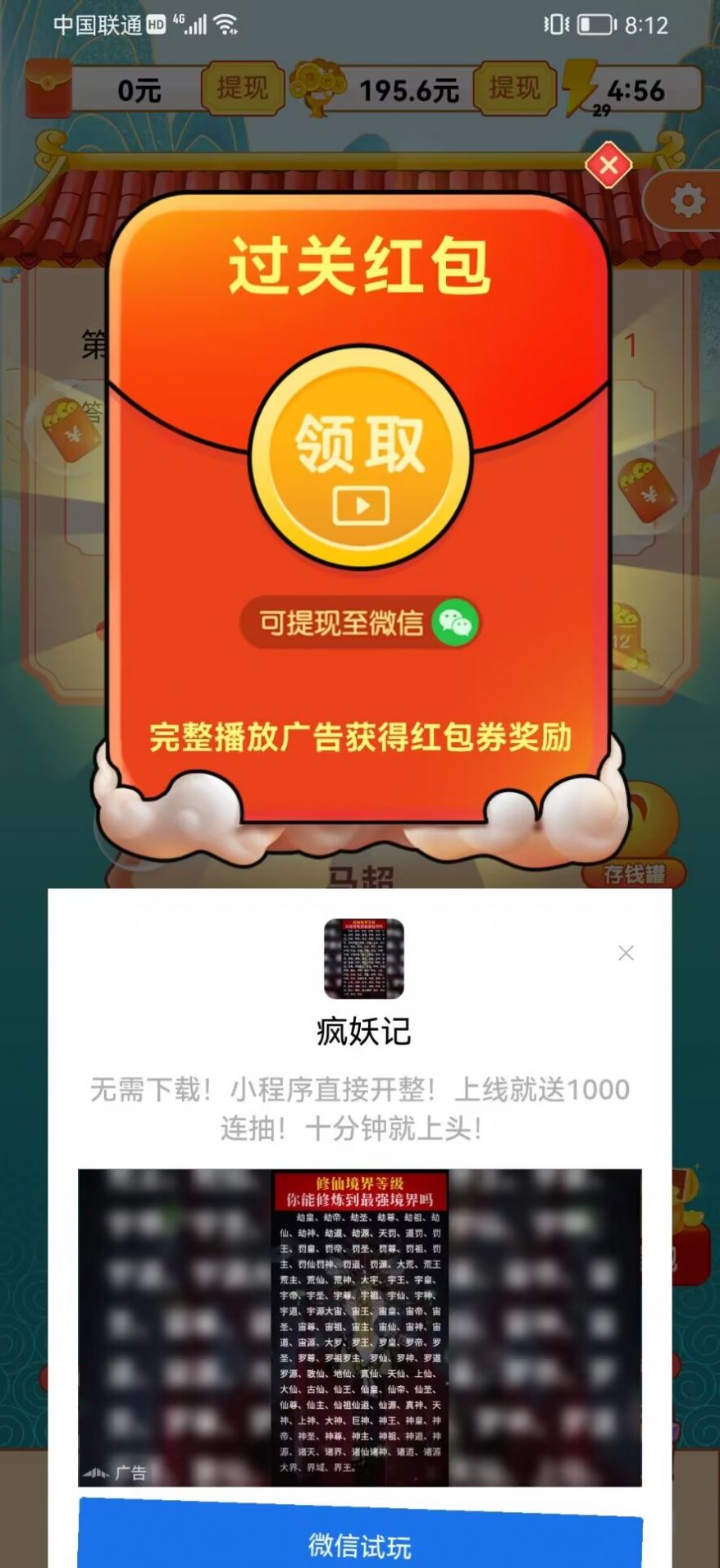 成语竞猜红包版图3