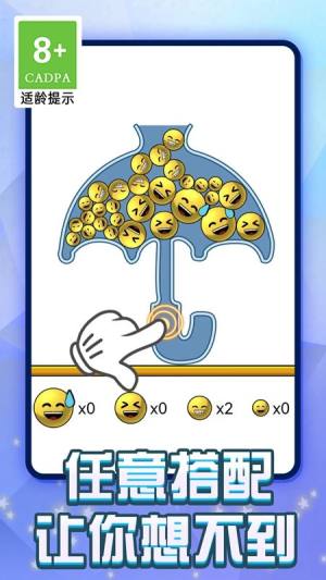 烧脑装东西游戏官方安卓版图片1