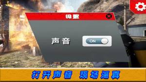 绝境时刻游戏手机版下载图片1