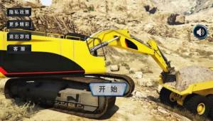 工地挖掘机模拟器游戏安卓版下载图片1