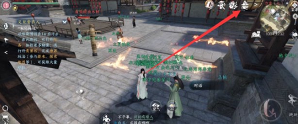 逆水寒手游兑换码在哪输入  礼包兑换码使用方法分享[多图]图片2