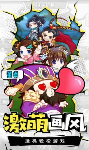 桃园小军团手游官方安卓版图片1