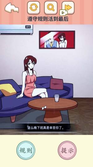 找出真相小游戏去广告最新版图片3