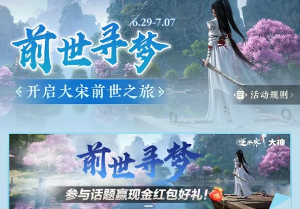 逆水寒手游ai头像怎么设置  AI头像获取更换方法分享[多图]