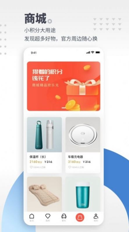 广汽传祺app官方手机版图片2