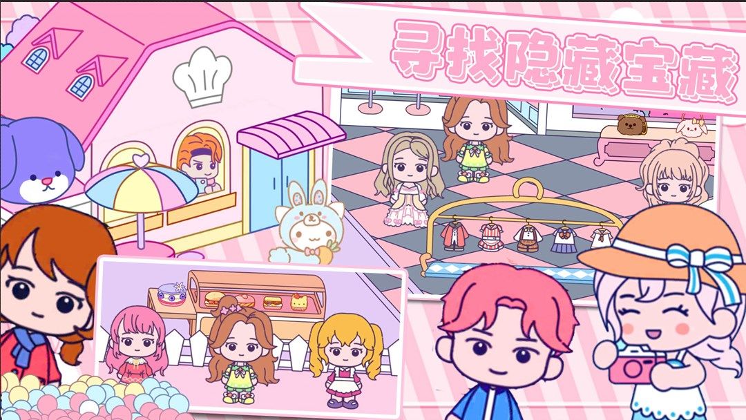 甜蜜梦幻小镇游戏图2