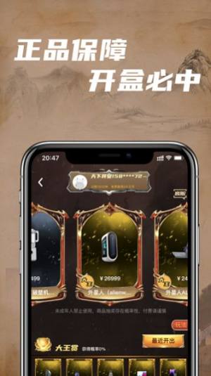 大王赏app图3