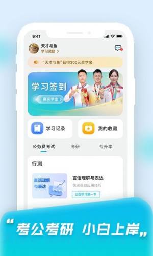 小白快考app图2