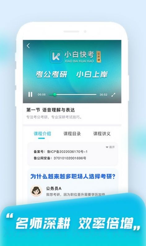 小白快考app图3