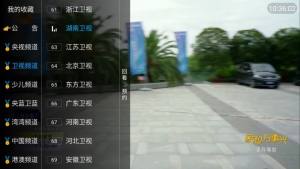 传说TV电视盒子app官方版图片1