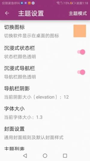 番趣阁免费小说阅读器app官方图片1