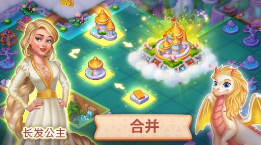 童话与龙中文版图2