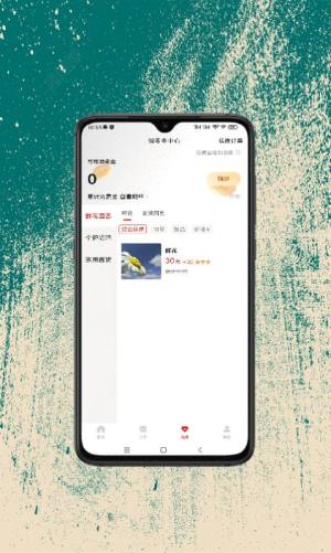 民富购app图2
