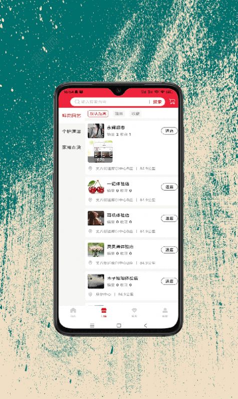 民富购商城app手机版图片1