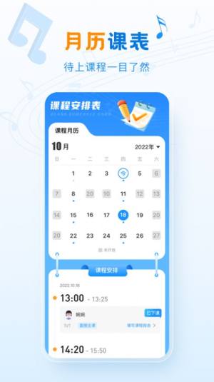 泛德音乐老师端app手机版图片2