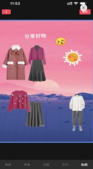 TO抠贴绘图app手机版图片1