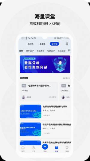 电极限app图1