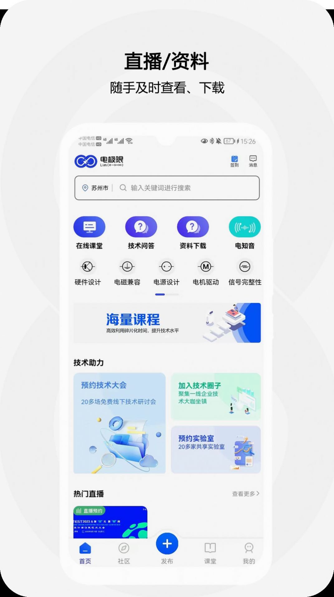 电极限app图3