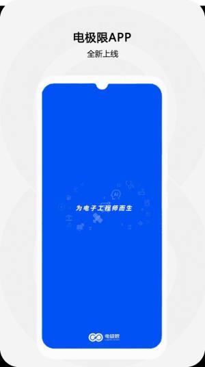 电极限学习app官方图片1