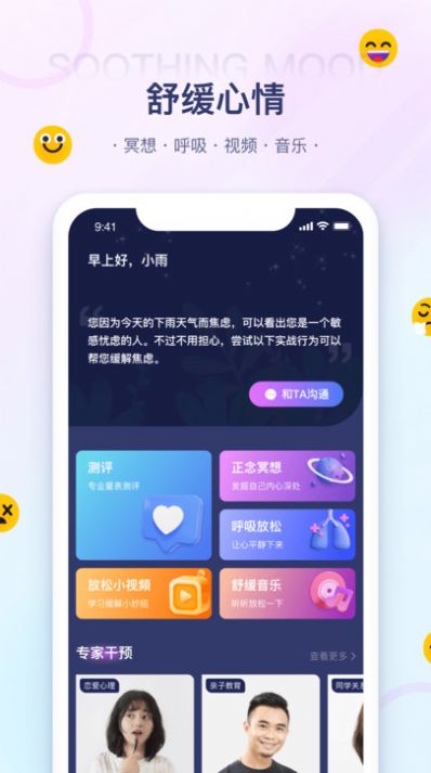 视听音乐统合训练系统app图1