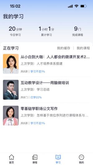 专精特新学堂app图2