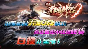 尚游狂爆神器手游官方正版图片1