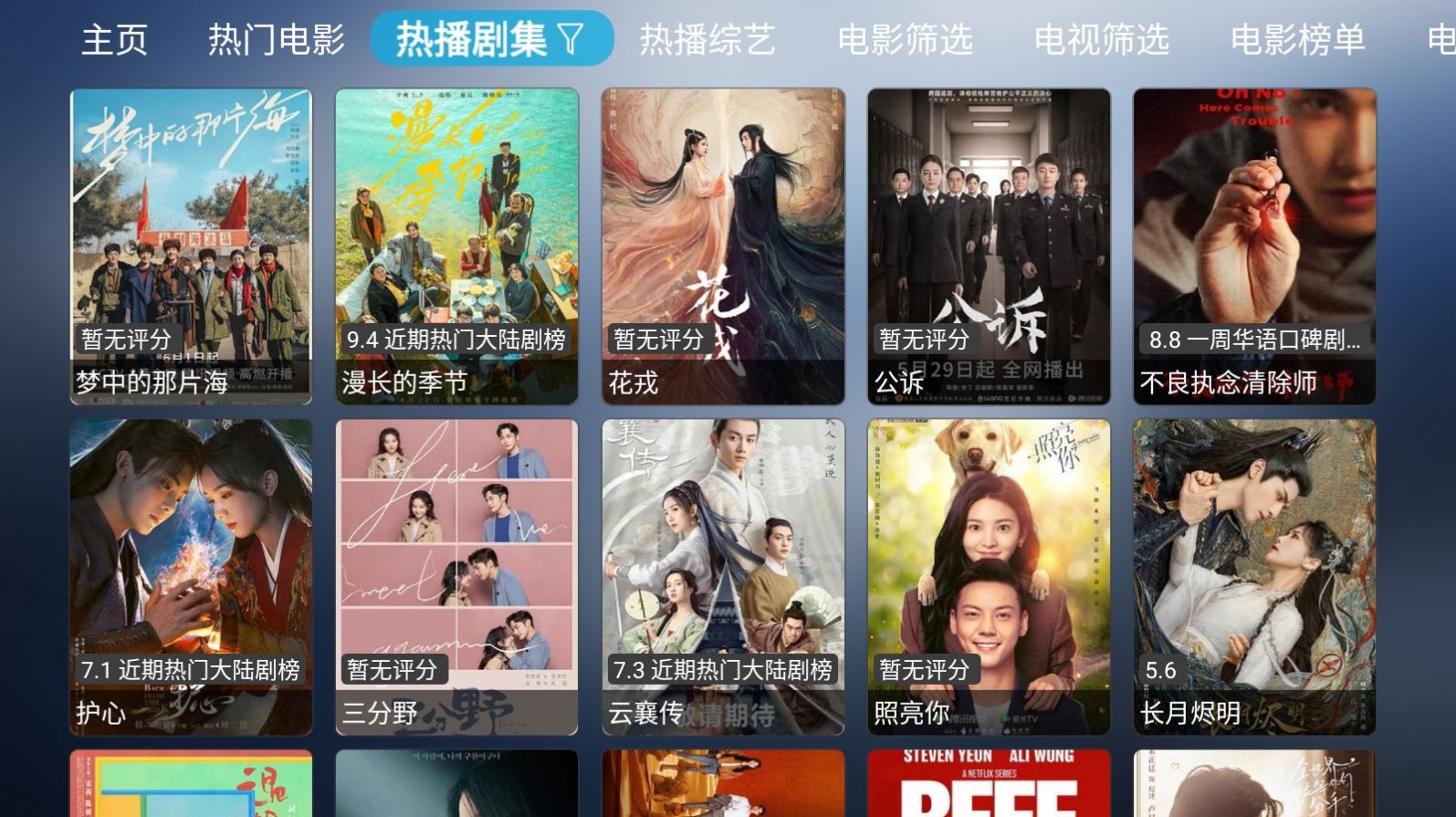 小林子Tv纯净版app图片1