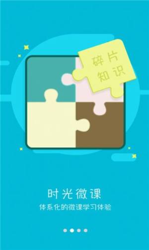 酒钢培训app下载iOS图片1