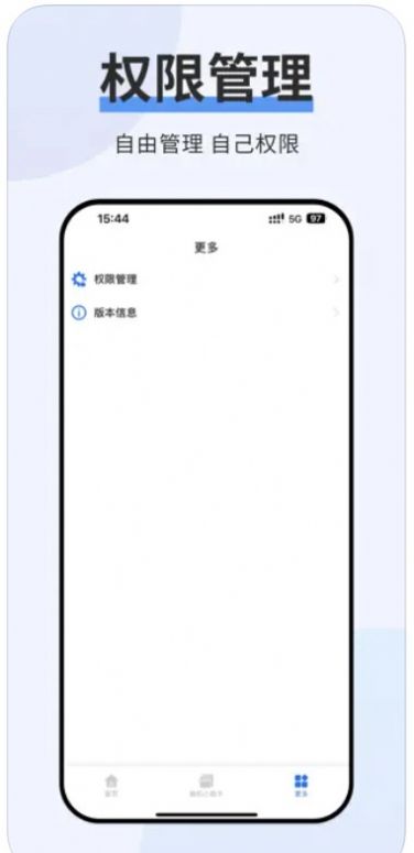 极速一键换机克隆app图2