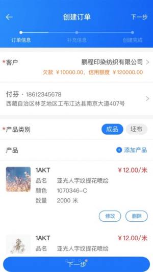 有数派盛丰版数字办公app官方版图片1