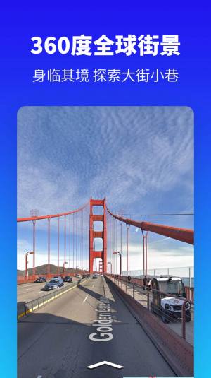 探途地图安卓版app图片1