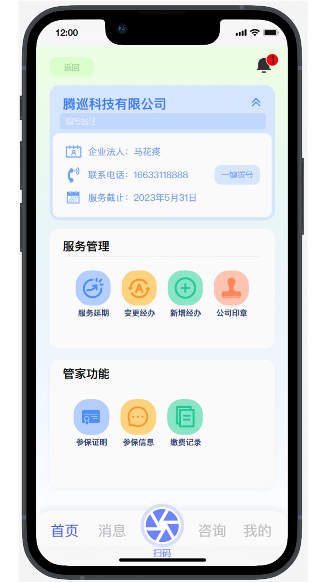 丁香管家app图3