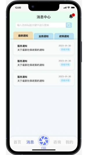 丁香管家单位管理app官方版图片1