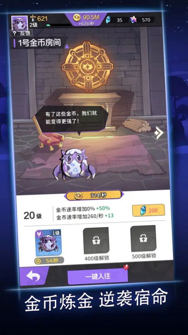 逆袭吧魔王游戏图2