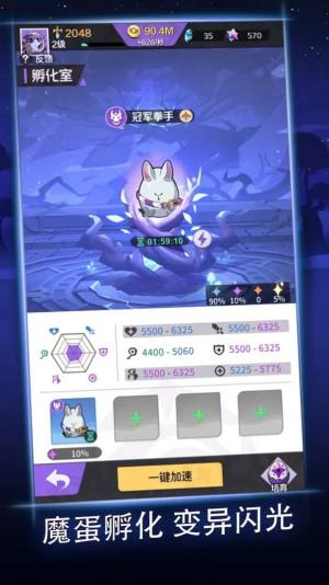 逆袭吧魔王手游下载最新版图片1