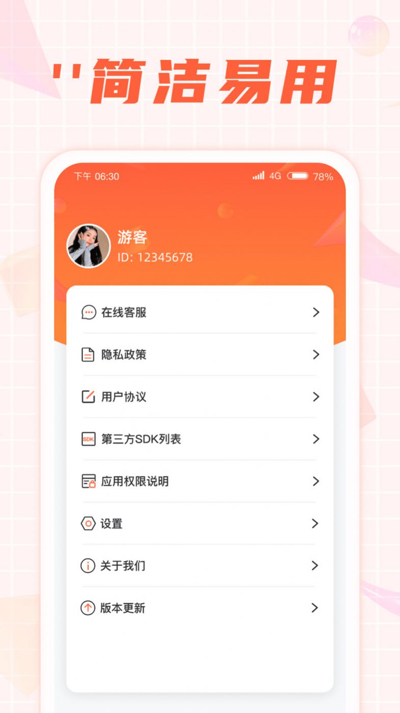 开心刷一刷app图3