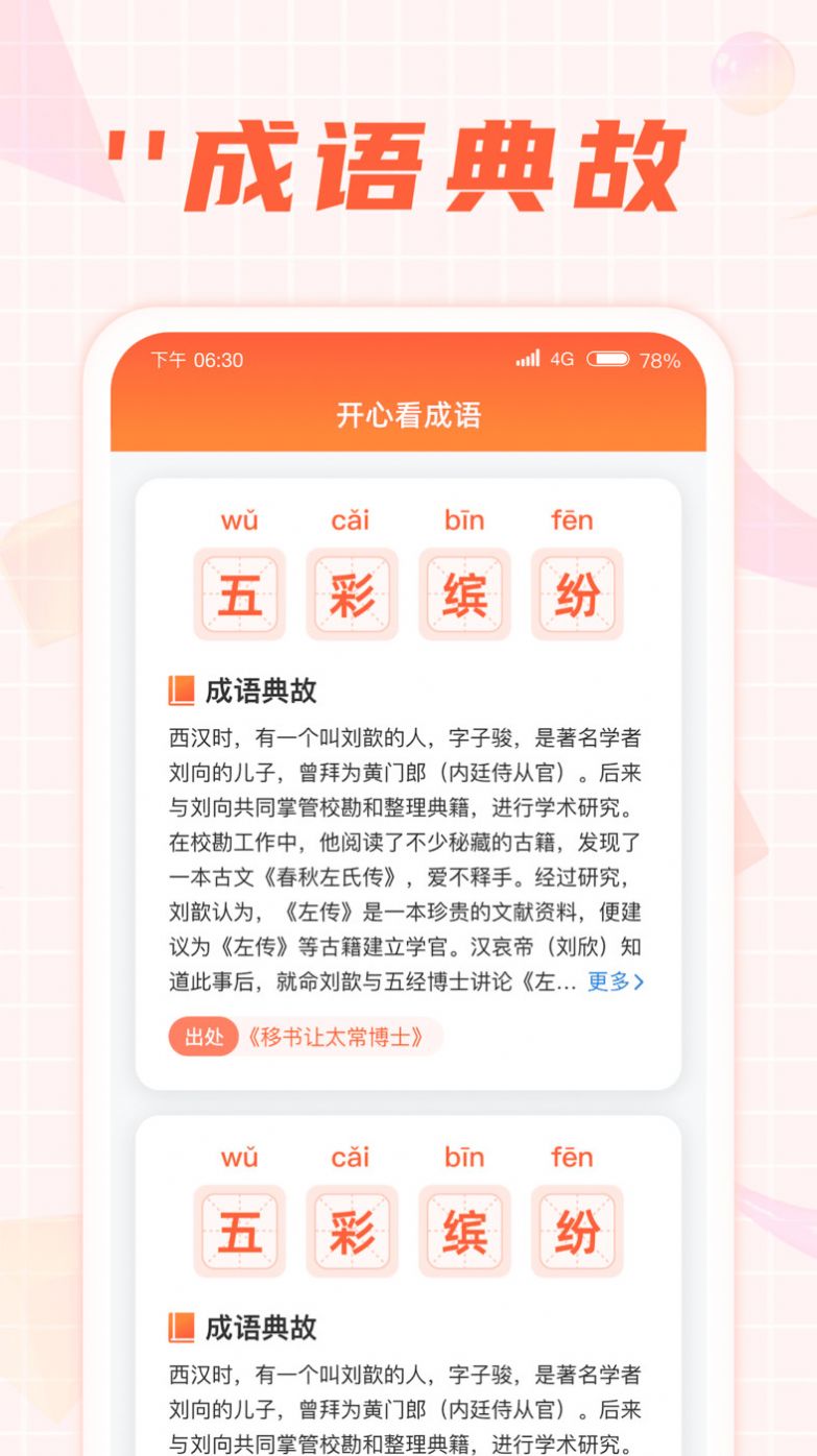 开心刷一刷生活娱乐app官方版图片1