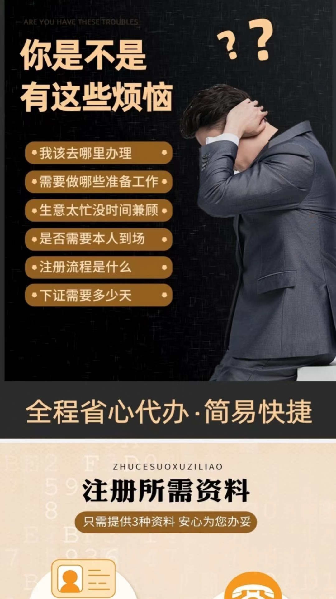 有张个体营业执照app图3