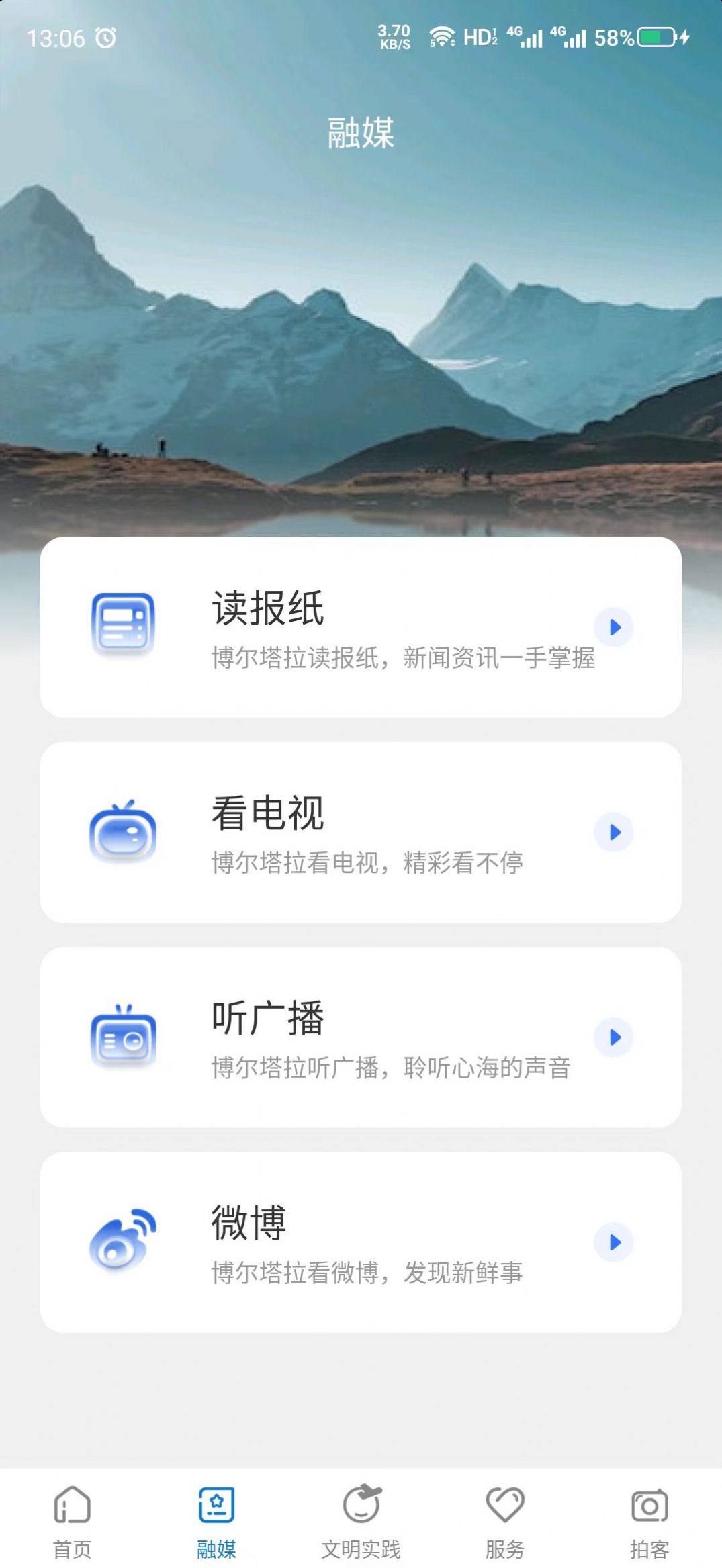 灵秀博州app图2