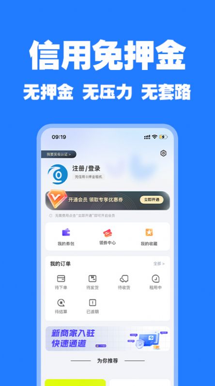 零零享租app图2