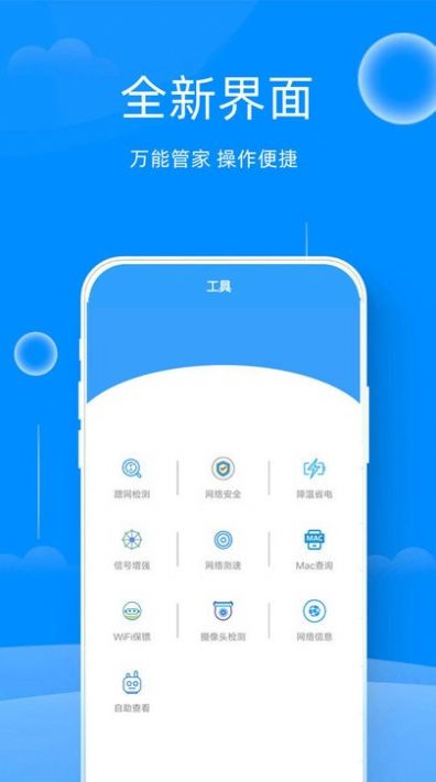千眼wifi app图3