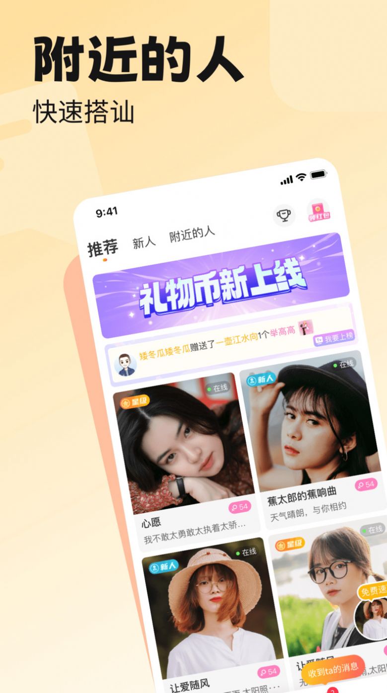 百恋app图2