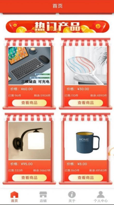 优品聚选app图3