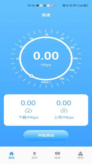 益盈wifi测速app图1