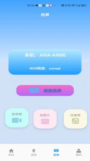 益盈wifi测速app图2