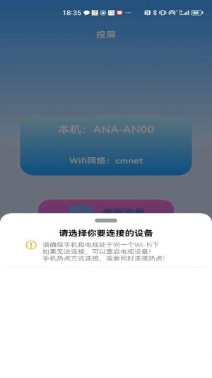 益盈wifi测速app图3