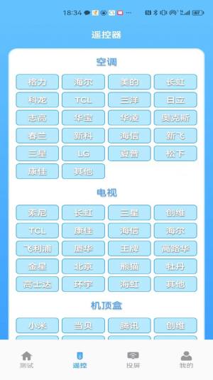 益盈wifi测速app手机版图片1